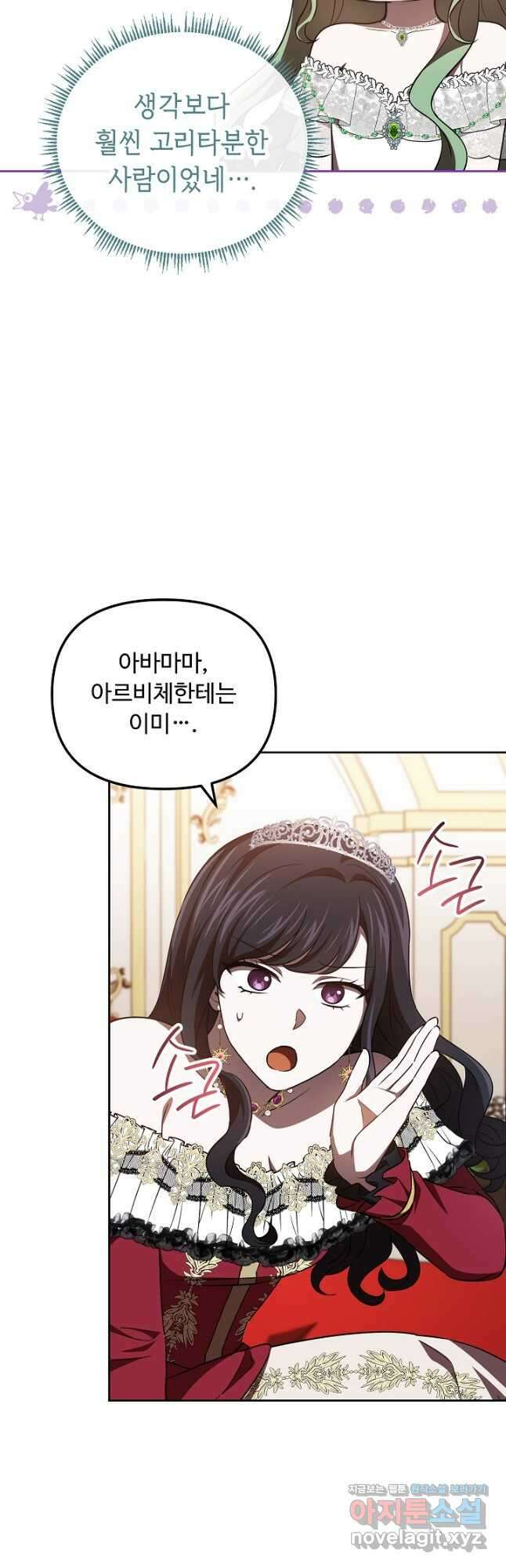 공포게임 조연인데요, 죽이지 마세요 50화 4