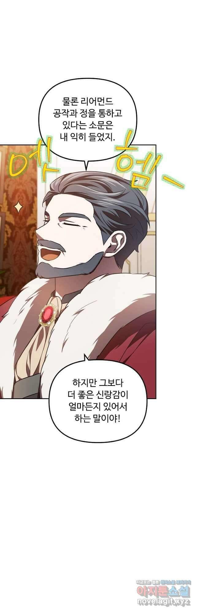 공포게임 조연인데요, 죽이지 마세요 50화 5