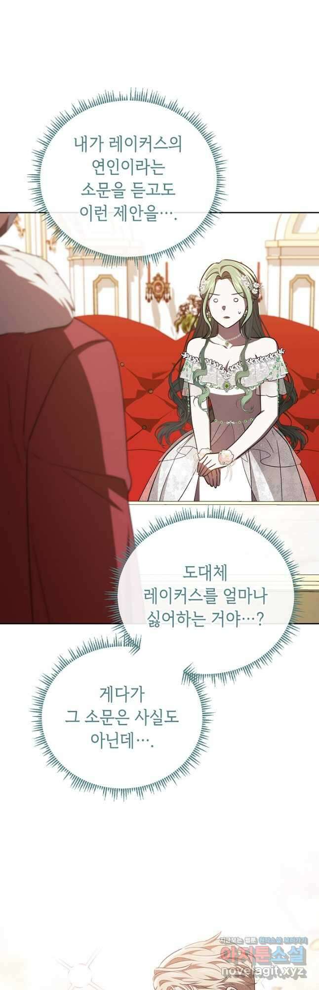 공포게임 조연인데요, 죽이지 마세요 50화 6