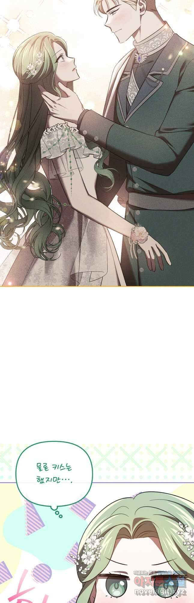 공포게임 조연인데요, 죽이지 마세요 50화 7