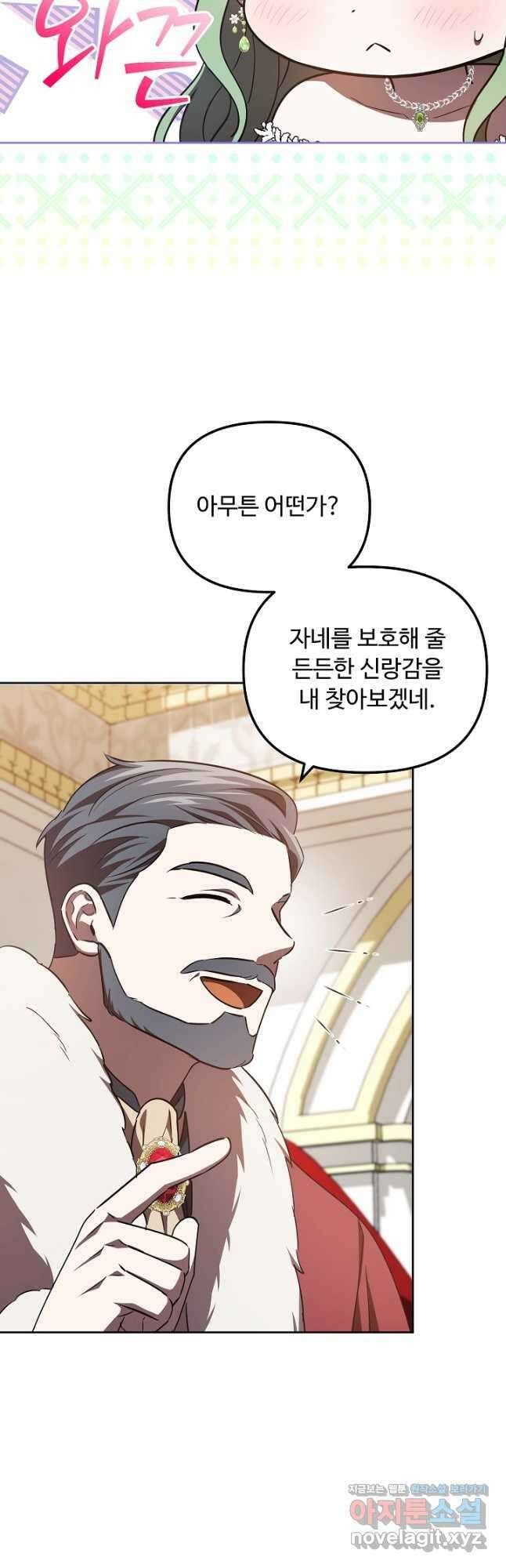 공포게임 조연인데요, 죽이지 마세요 50화 8