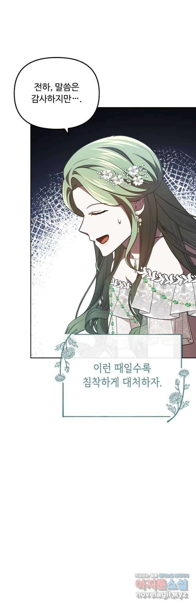 공포게임 조연인데요, 죽이지 마세요 50화 9