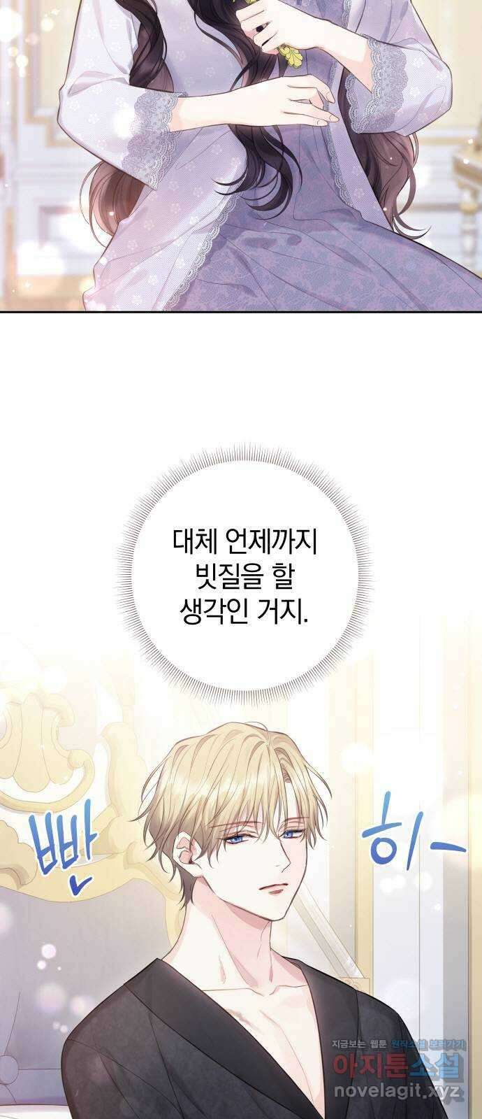 바스티안 40화 3
