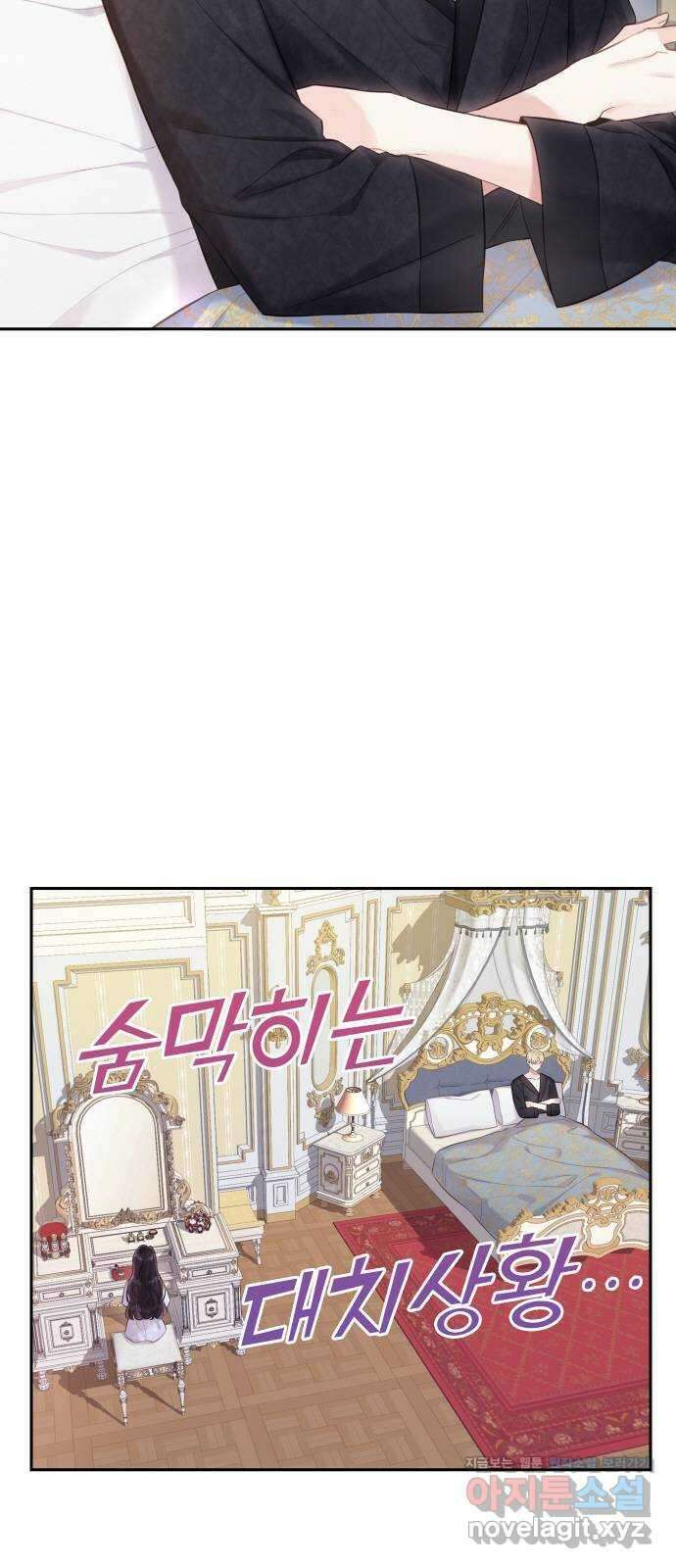바스티안 40화 4