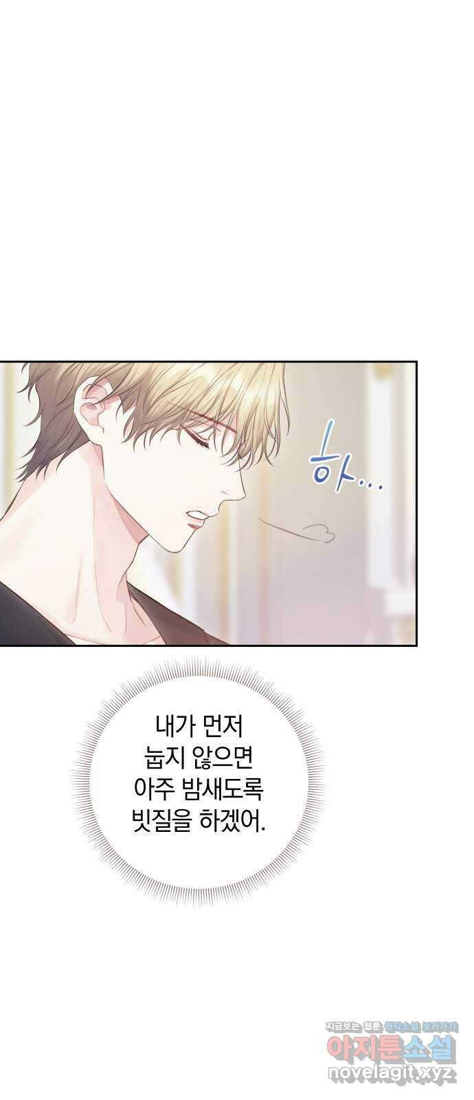 바스티안 40화 5