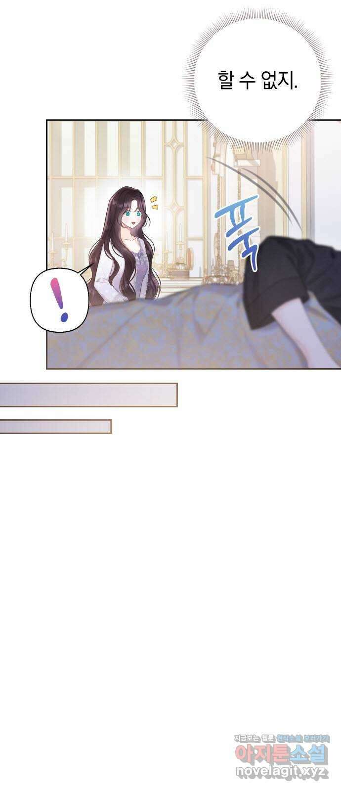 바스티안 40화 6