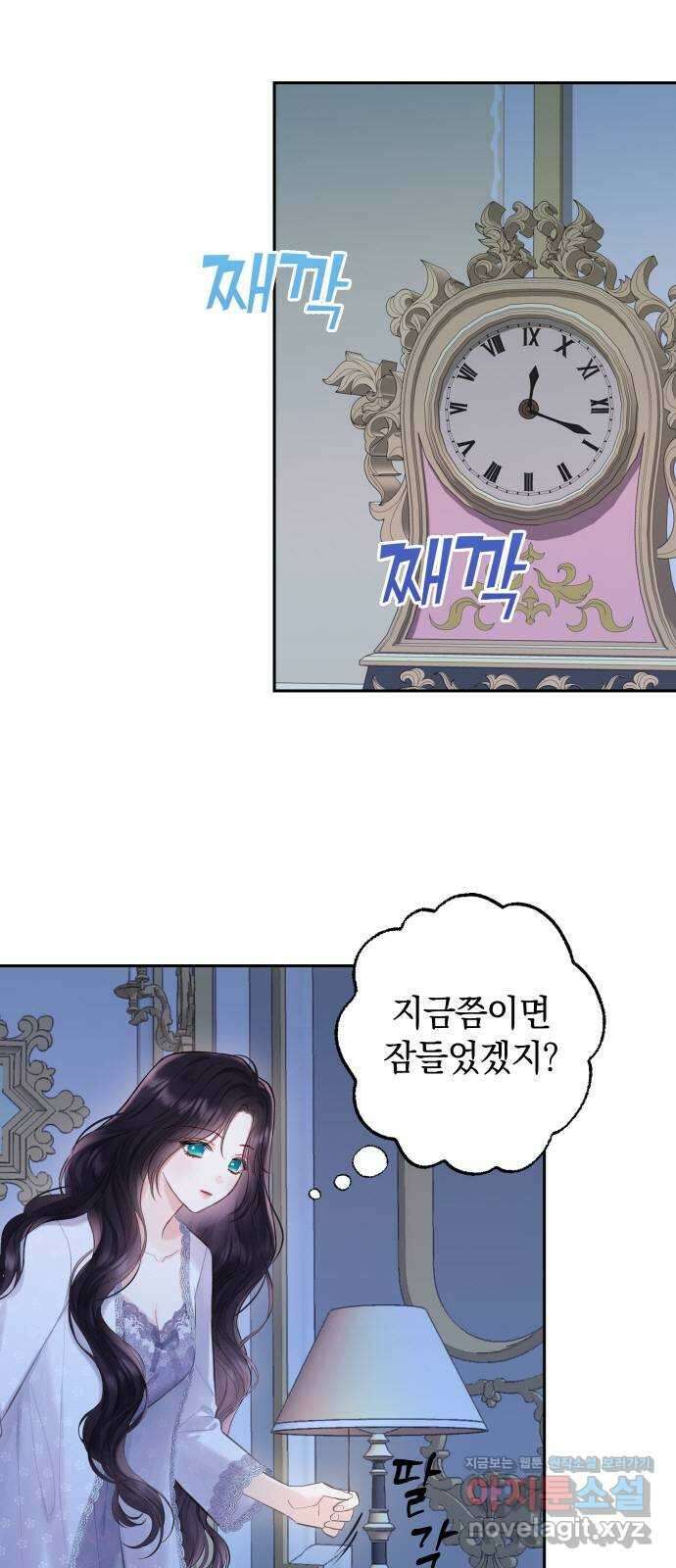 바스티안 40화 7