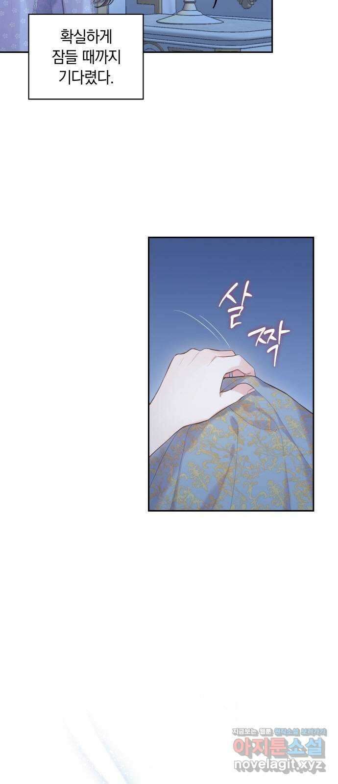 바스티안 40화 8