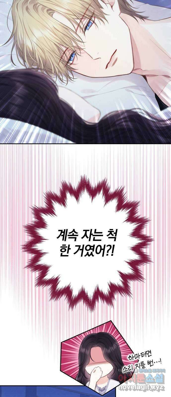 바스티안 40화 11