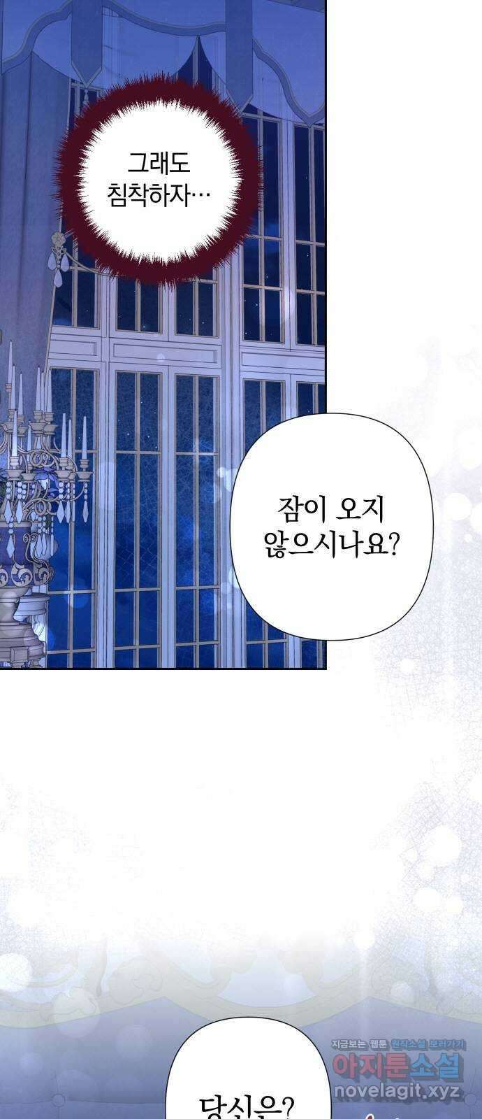 바스티안 40화 12