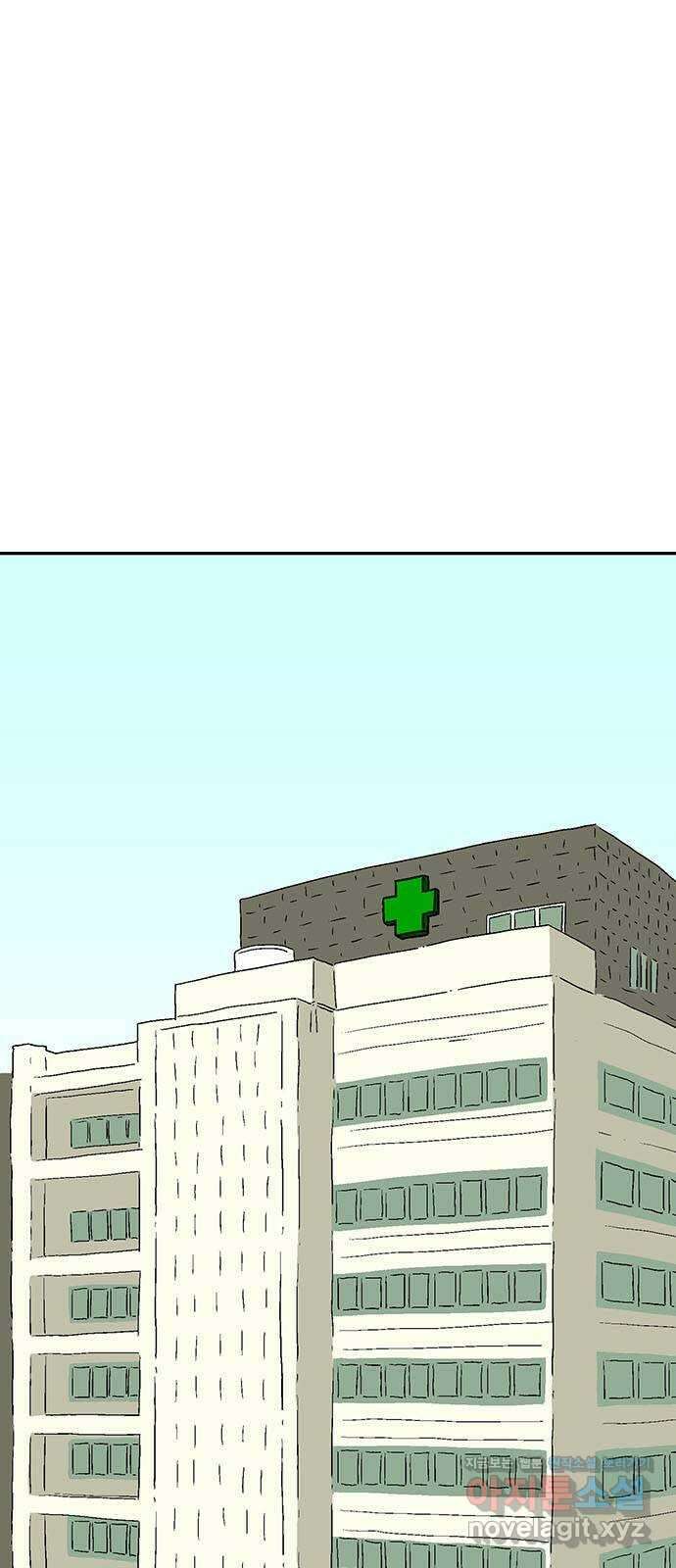 새동네 35화 1
