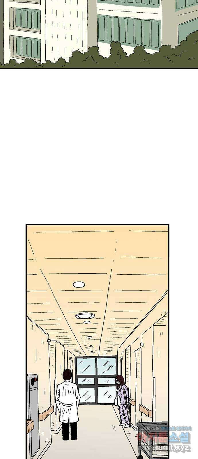 새동네 35화 2