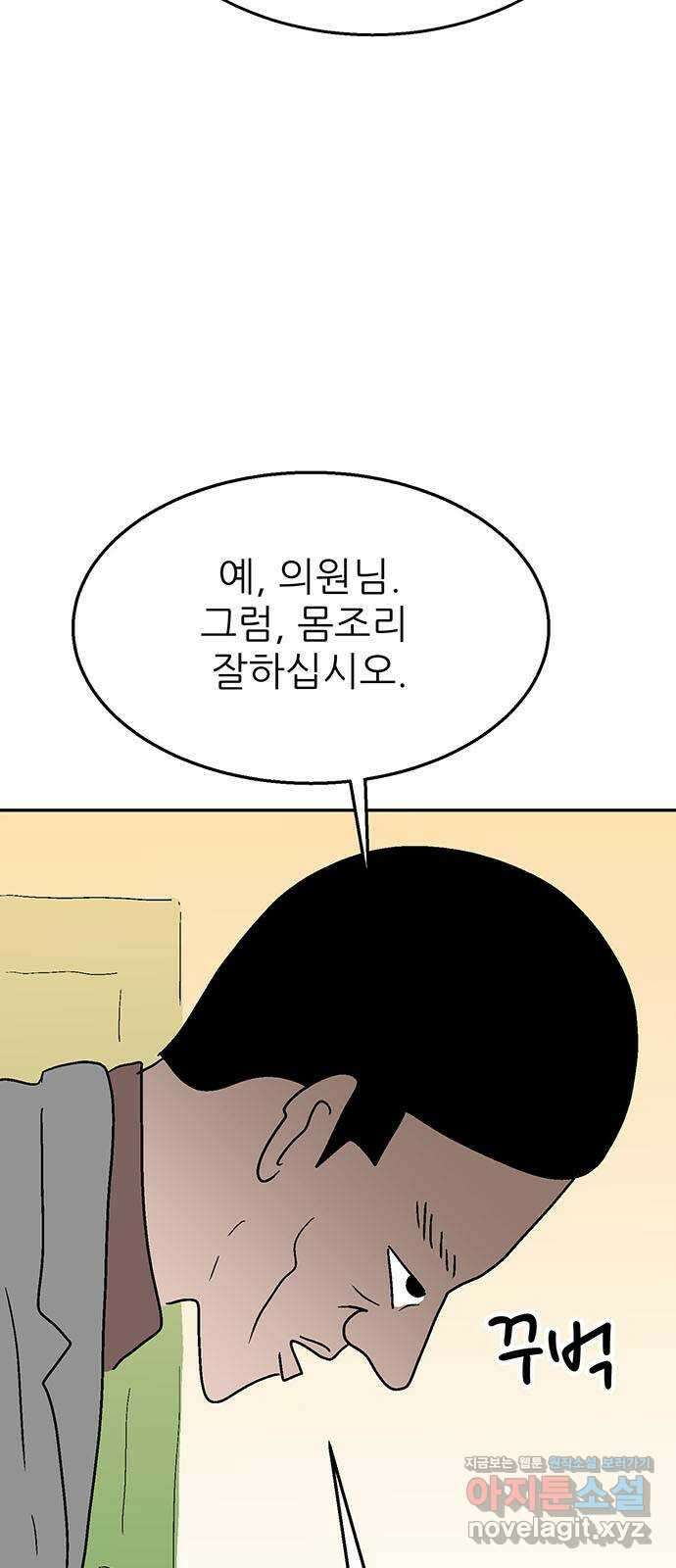 새동네 35화 5