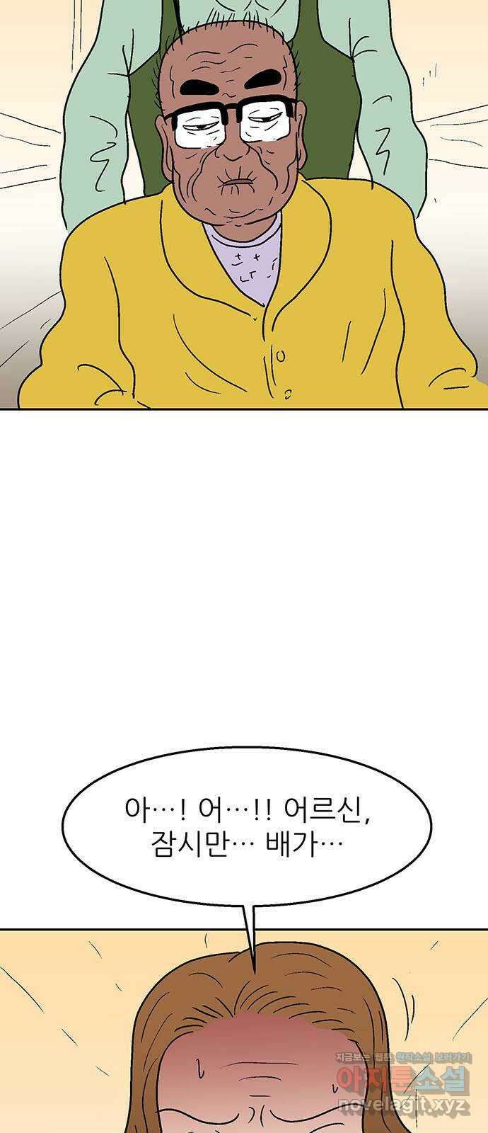 새동네 35화 7
