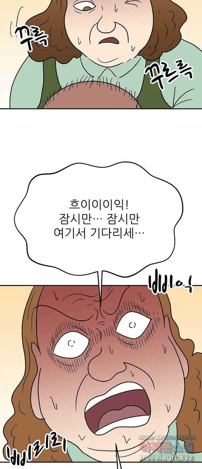 새동네 35화 8