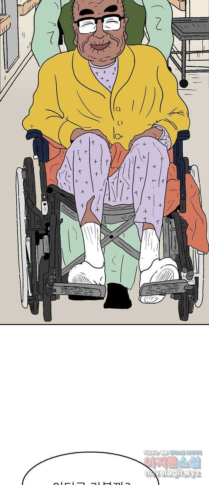 새동네 35화 13