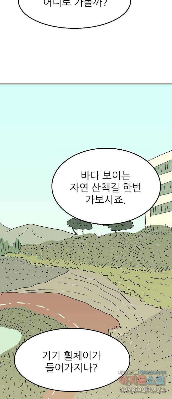 새동네 35화 14