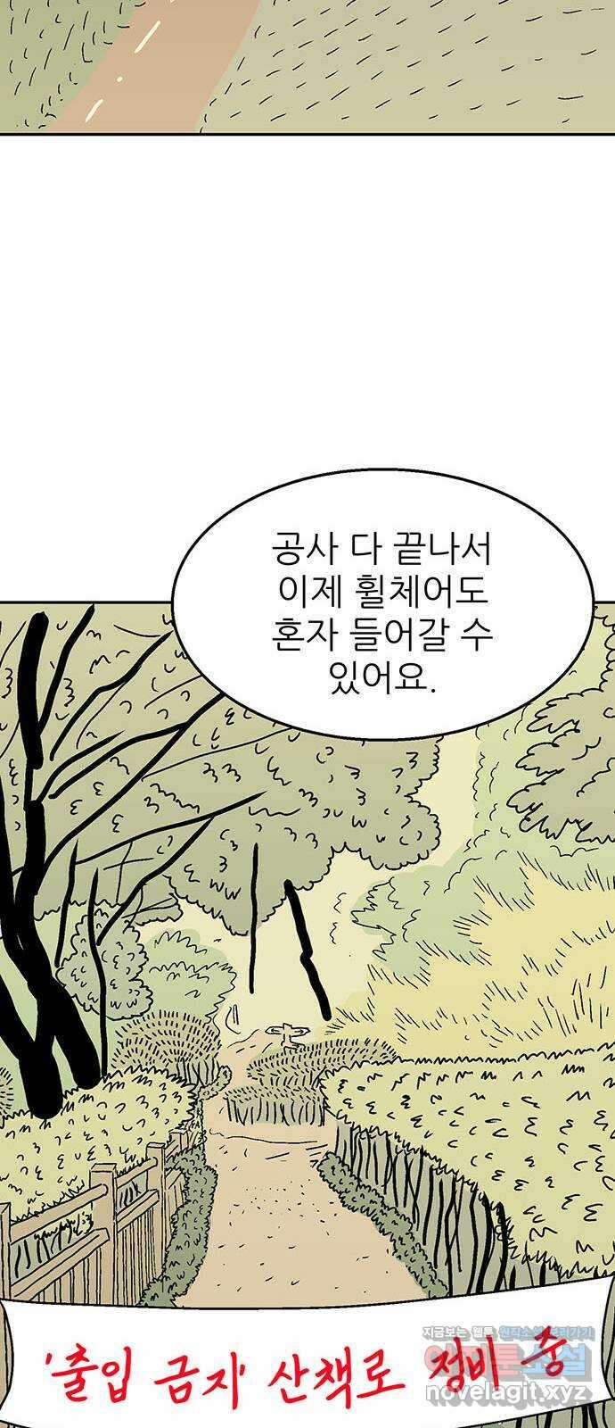 새동네 35화 15