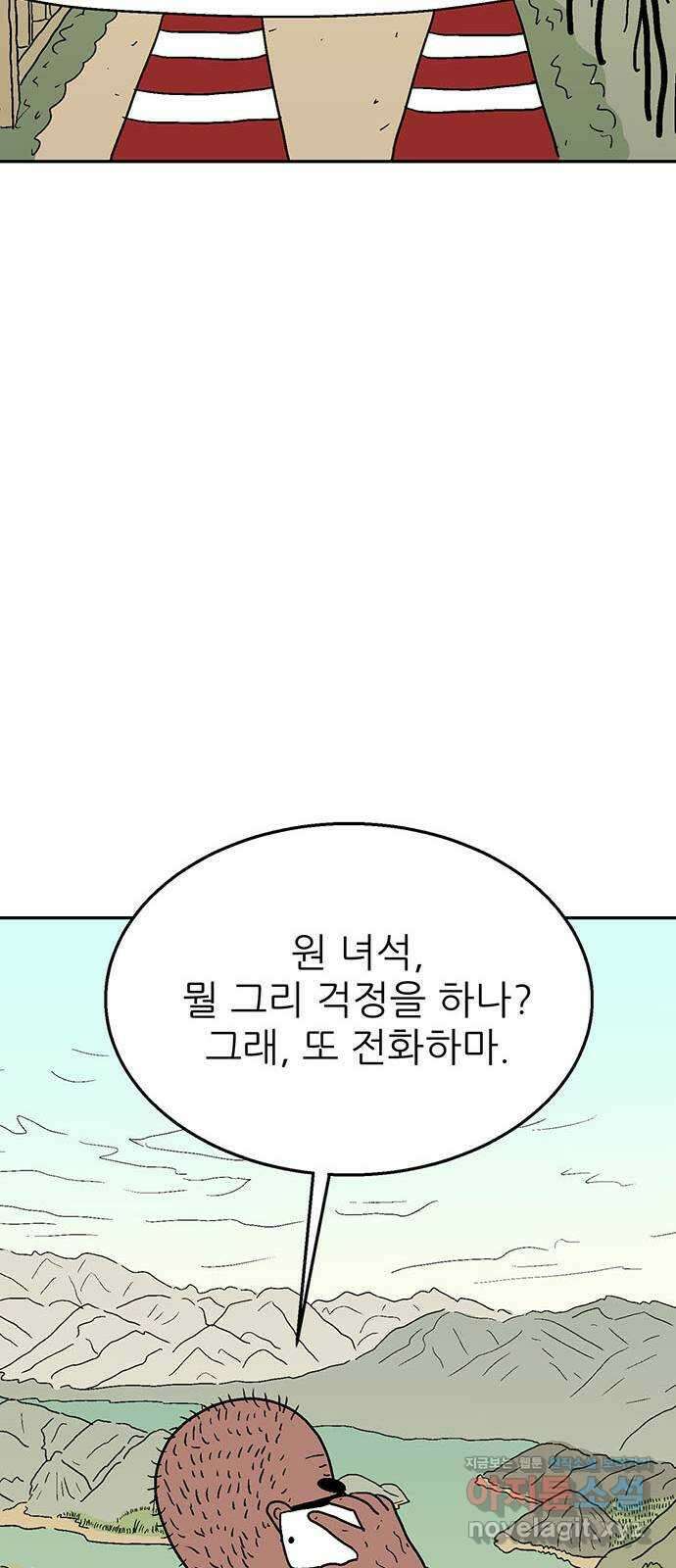 새동네 35화 16