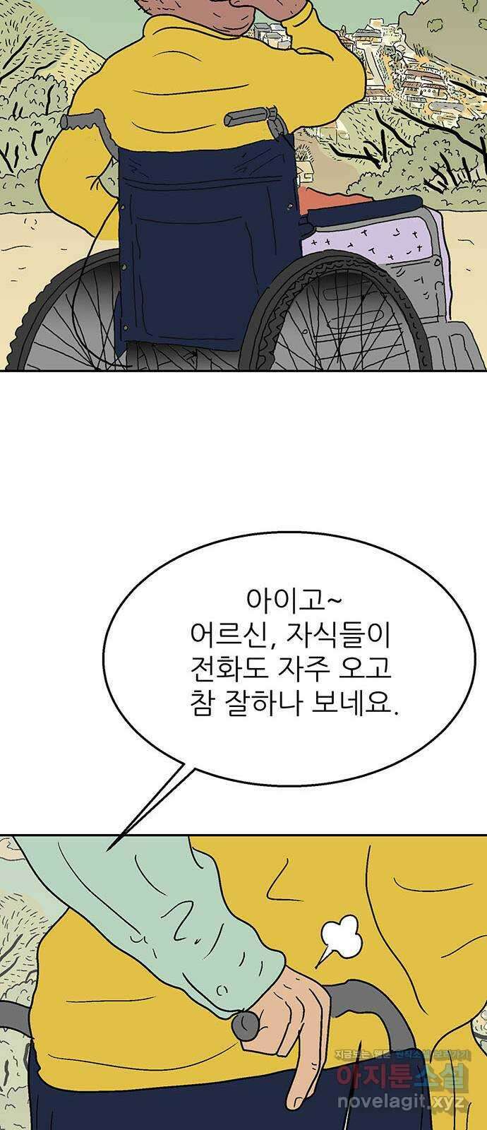 새동네 35화 17