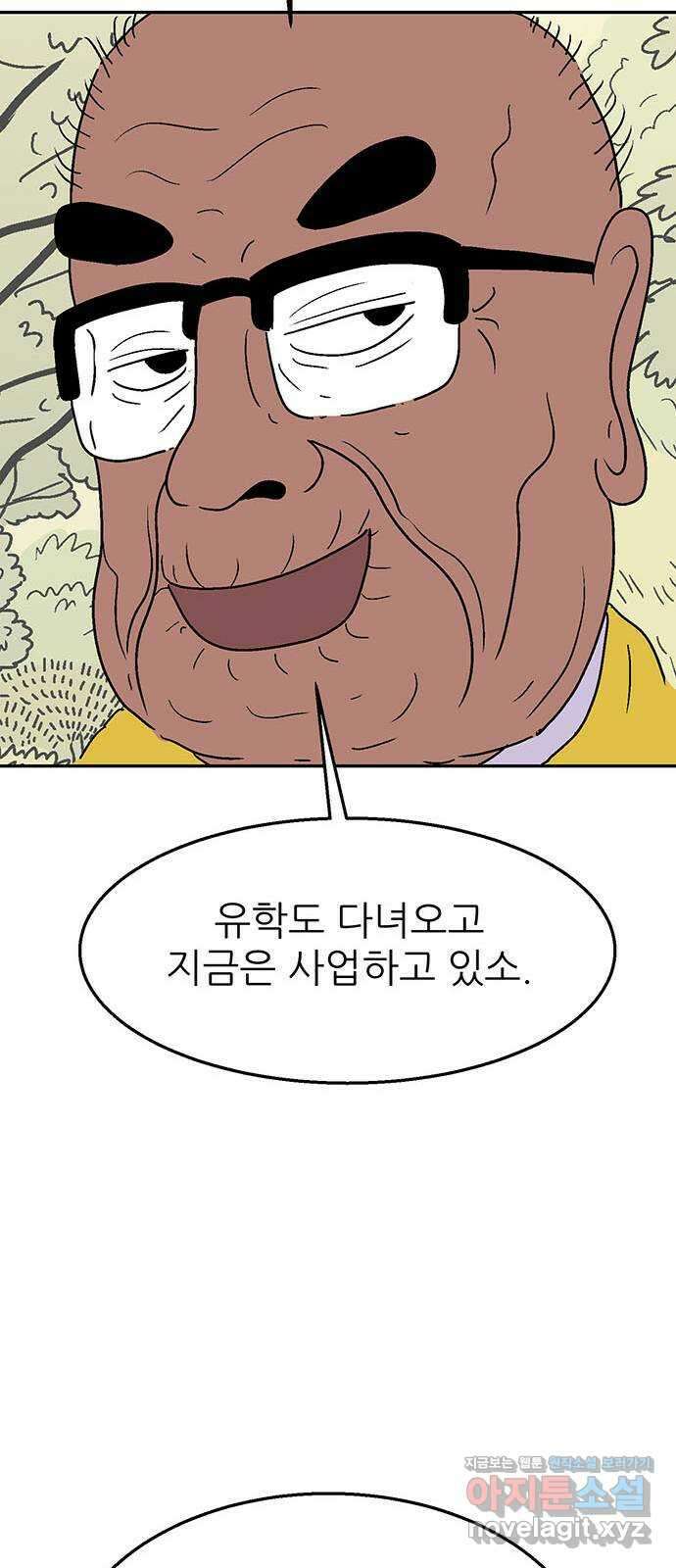 새동네 35화 19