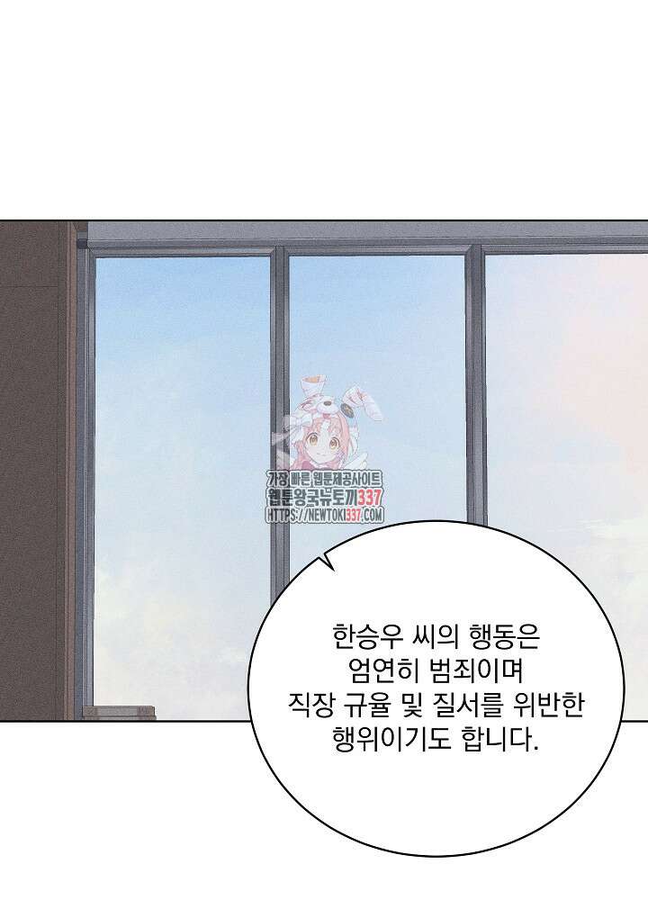 엘리베이터 안에서 43화 1