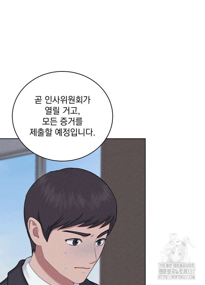 엘리베이터 안에서 43화 2