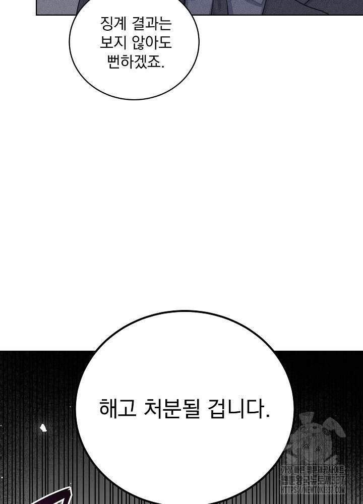 엘리베이터 안에서 43화 4