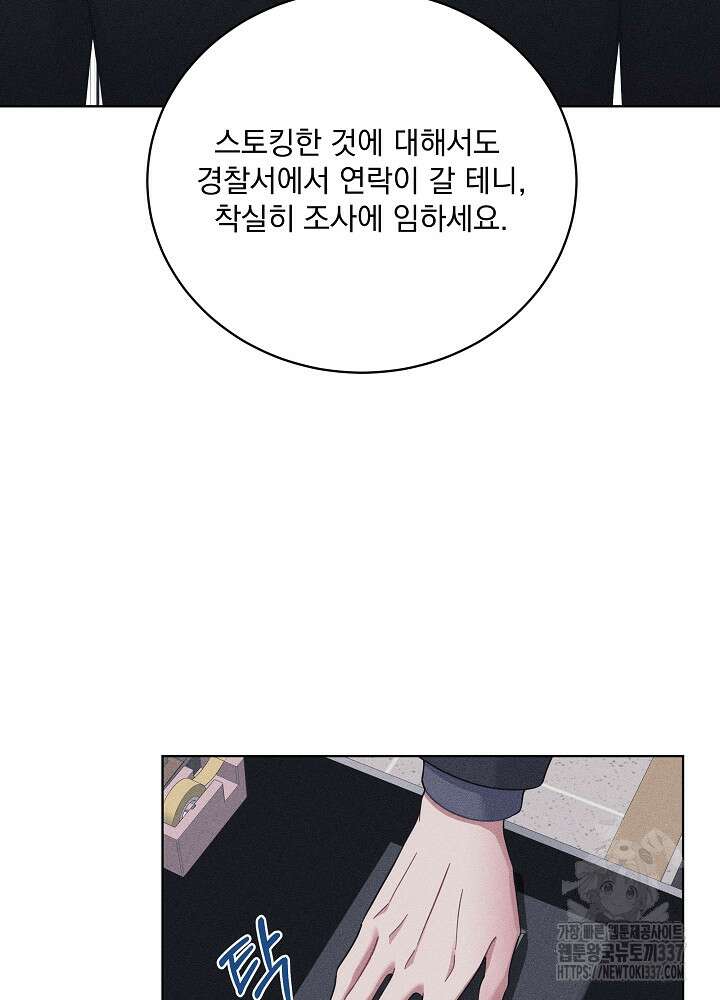 엘리베이터 안에서 43화 6