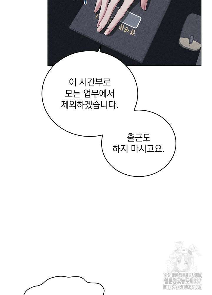 엘리베이터 안에서 43화 7