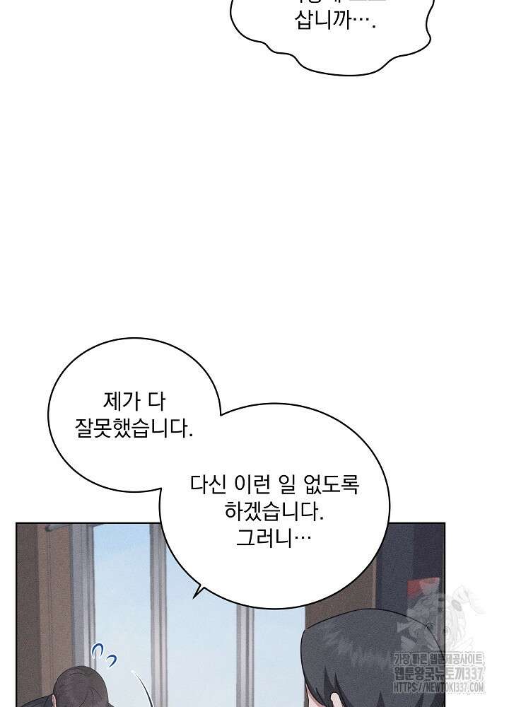 엘리베이터 안에서 43화 9