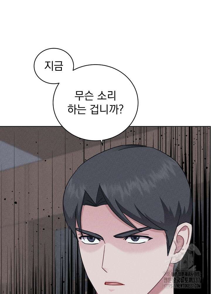 엘리베이터 안에서 43화 13