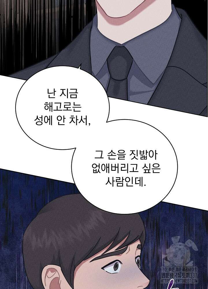 엘리베이터 안에서 43화 14