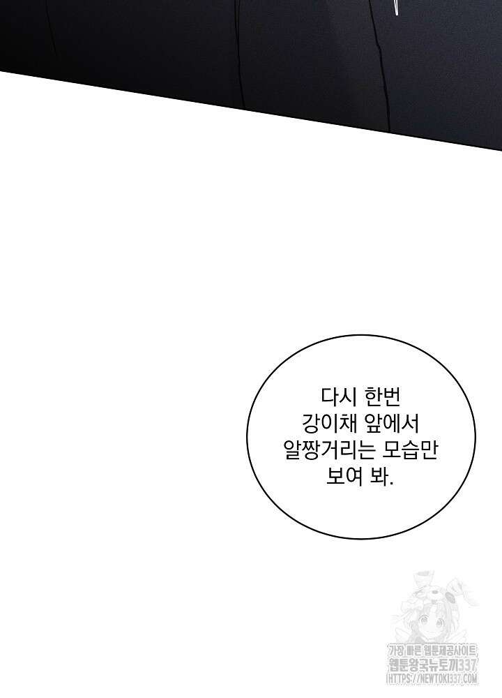 엘리베이터 안에서 43화 17
