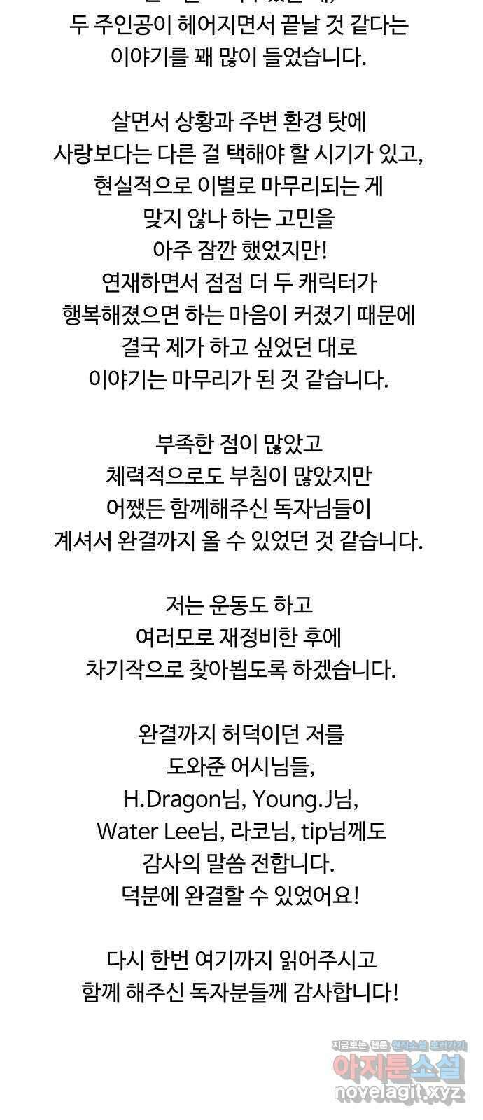 오!너의 리스크 100화(후기) 2