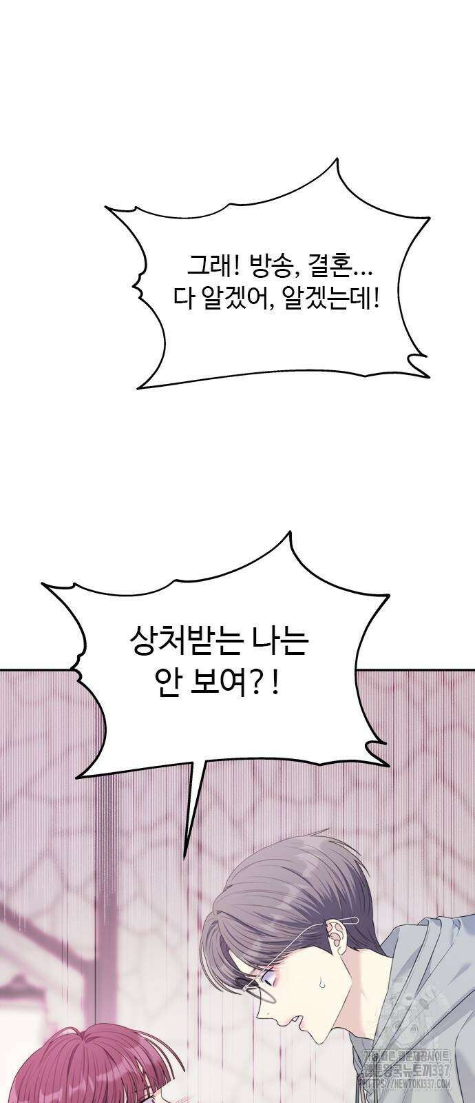커플브레이커 52화 11