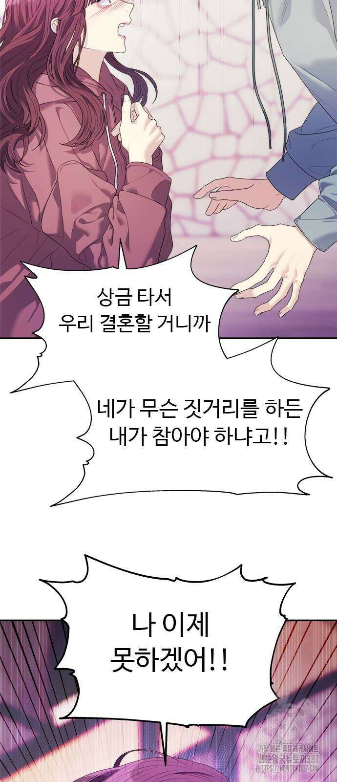 커플브레이커 52화 12