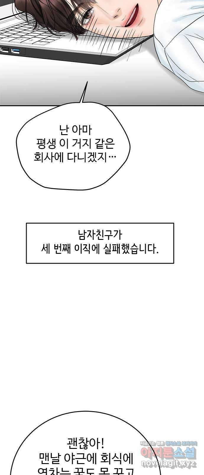 2024 내일 뭐 입지? 〈가장 썩은 것을 줄게〉 10년차 커플의 벚꽃 데이트룩 2