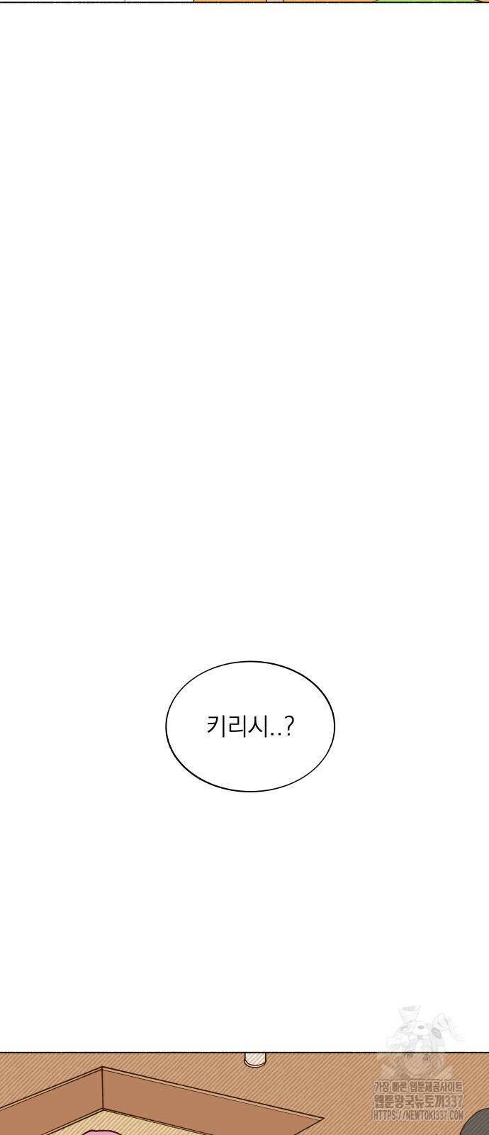 그렇게 물거품이 되어도 18화 6