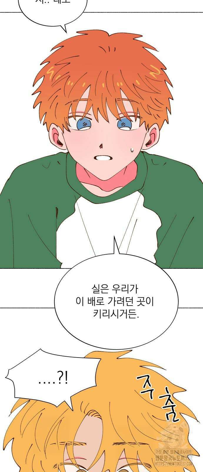 그렇게 물거품이 되어도 18화 10