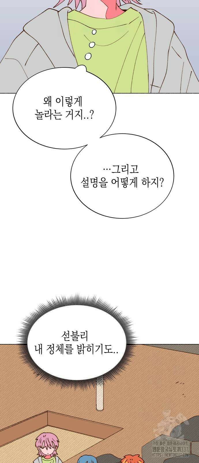 그렇게 물거품이 되어도 18화 12