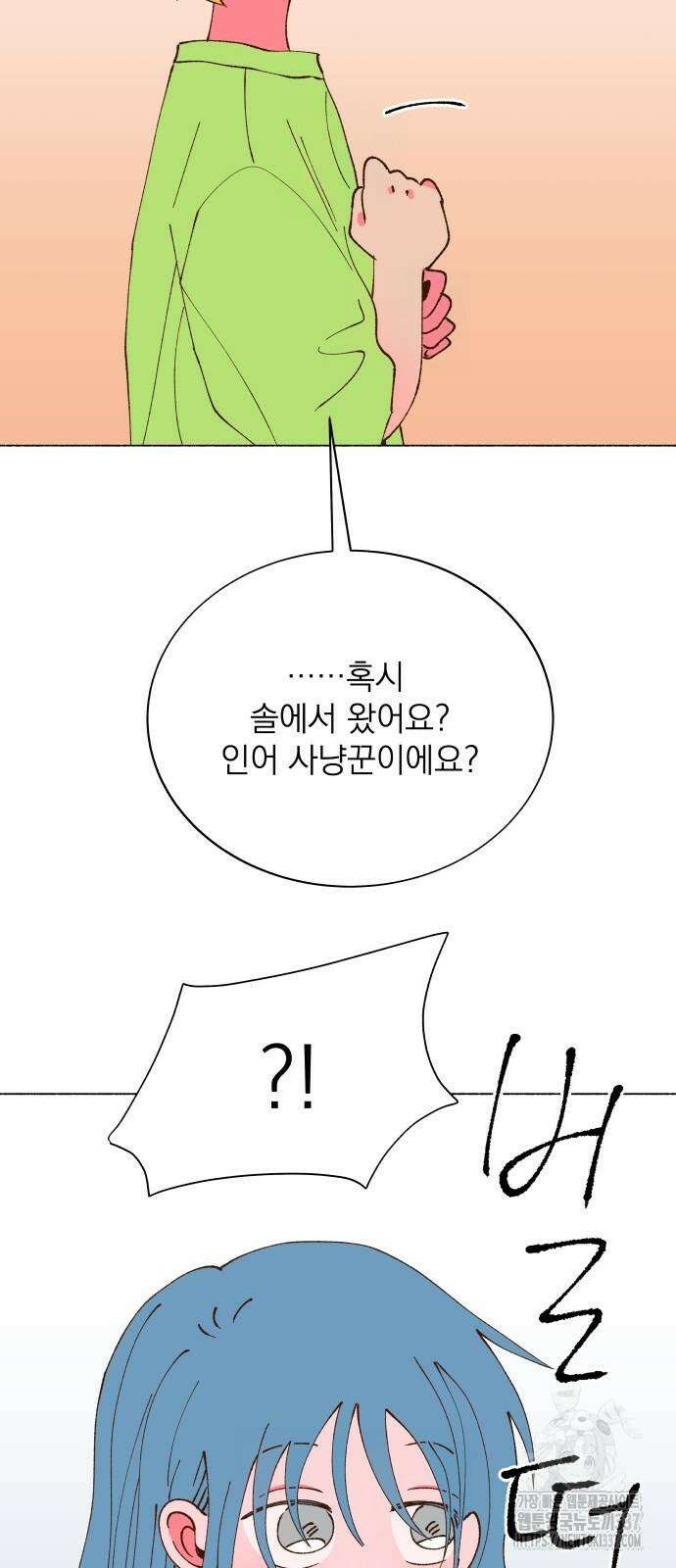 그렇게 물거품이 되어도 18화 14