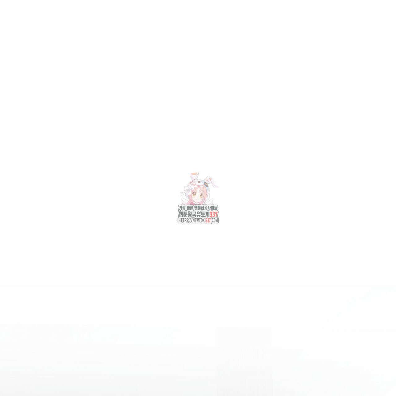 심장을 꿰뚫은 독니 32화 1