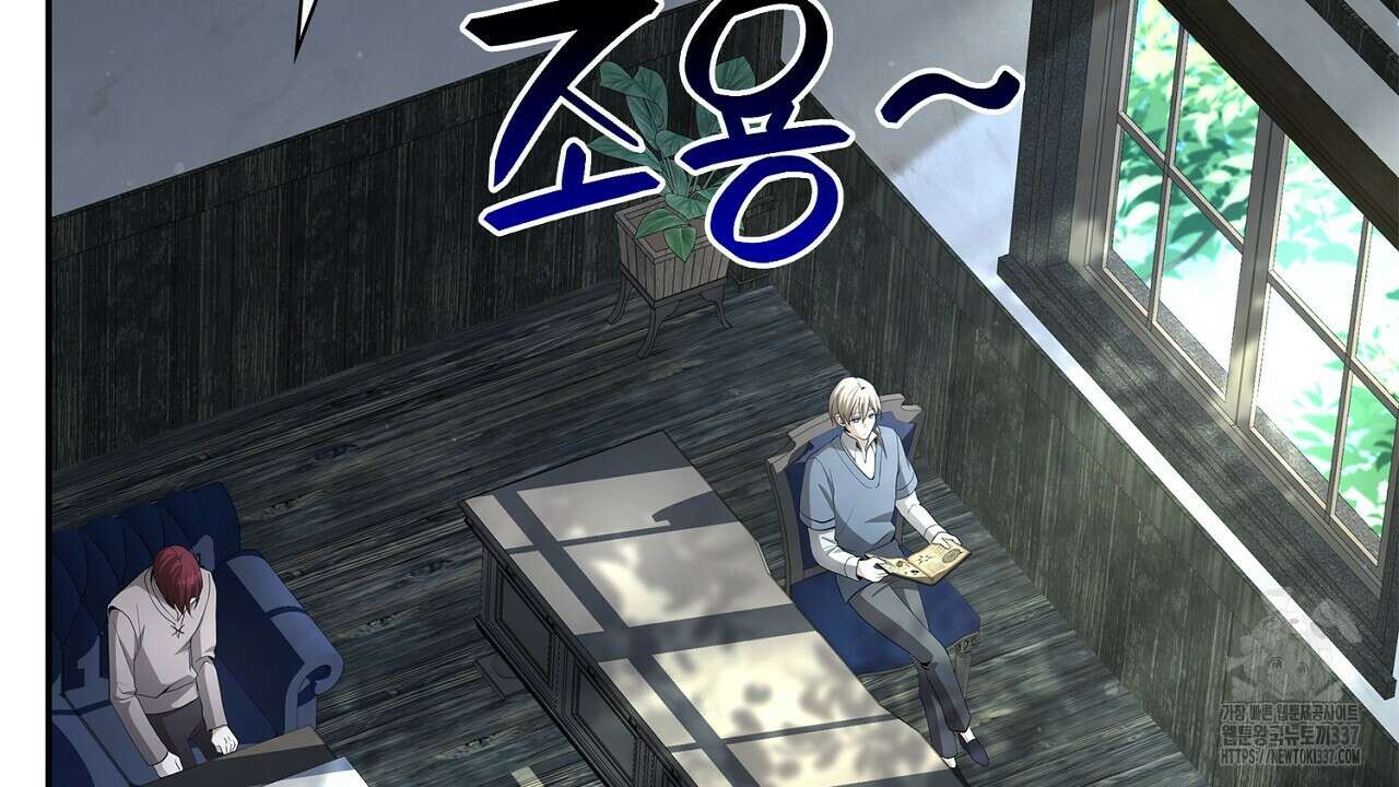 심장을 꿰뚫은 독니 32화 8