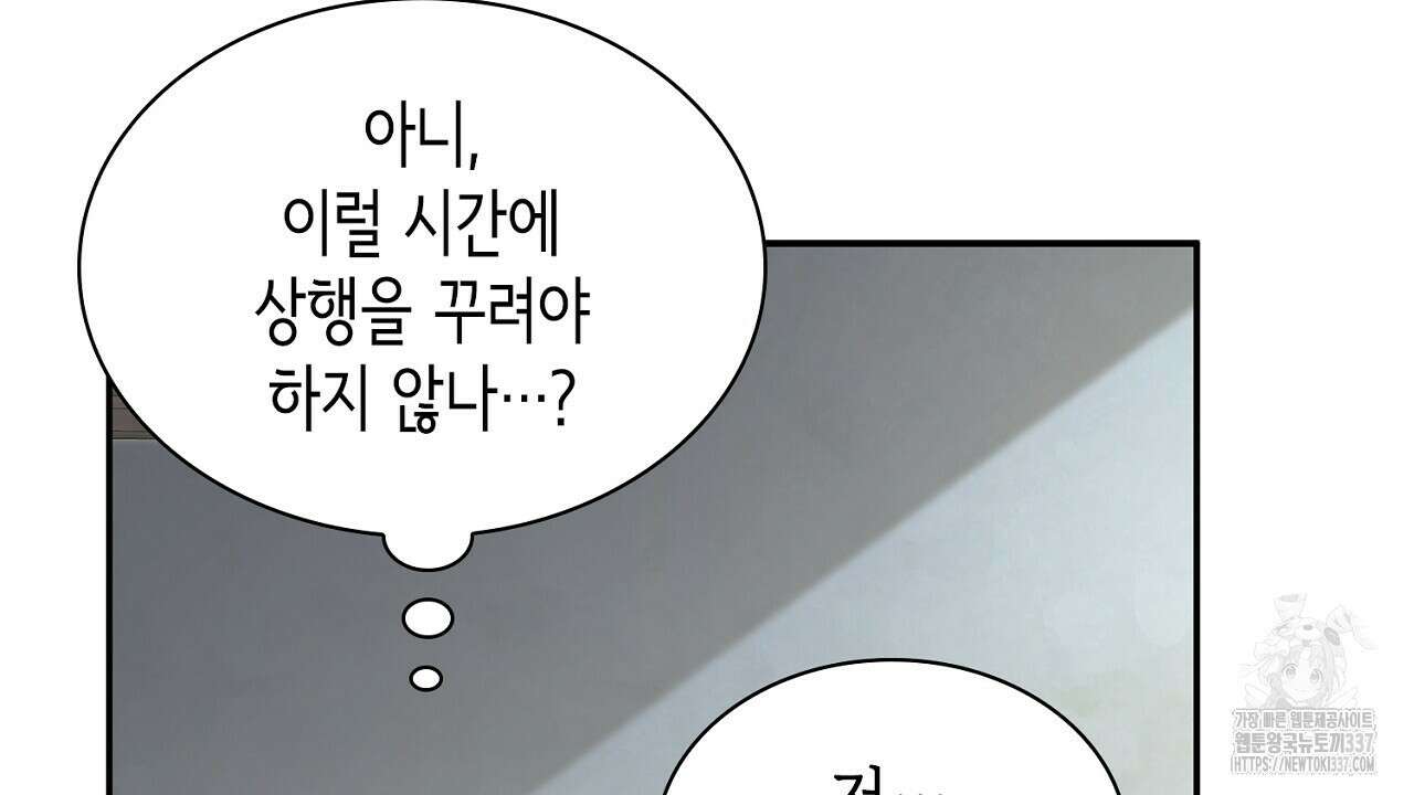 심장을 꿰뚫은 독니 32화 10