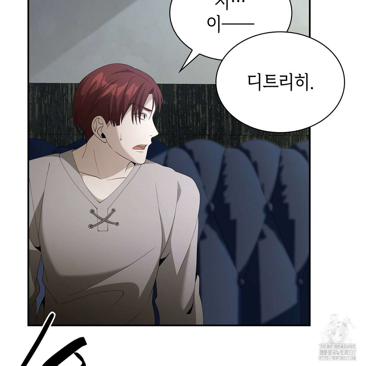 심장을 꿰뚫은 독니 32화 11