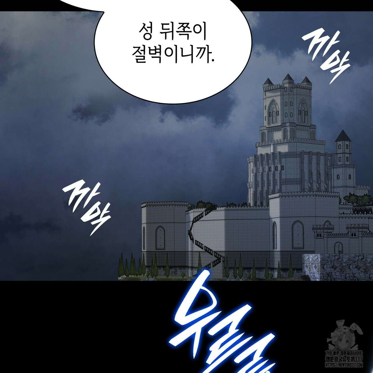 심장을 꿰뚫은 독니 32화 23