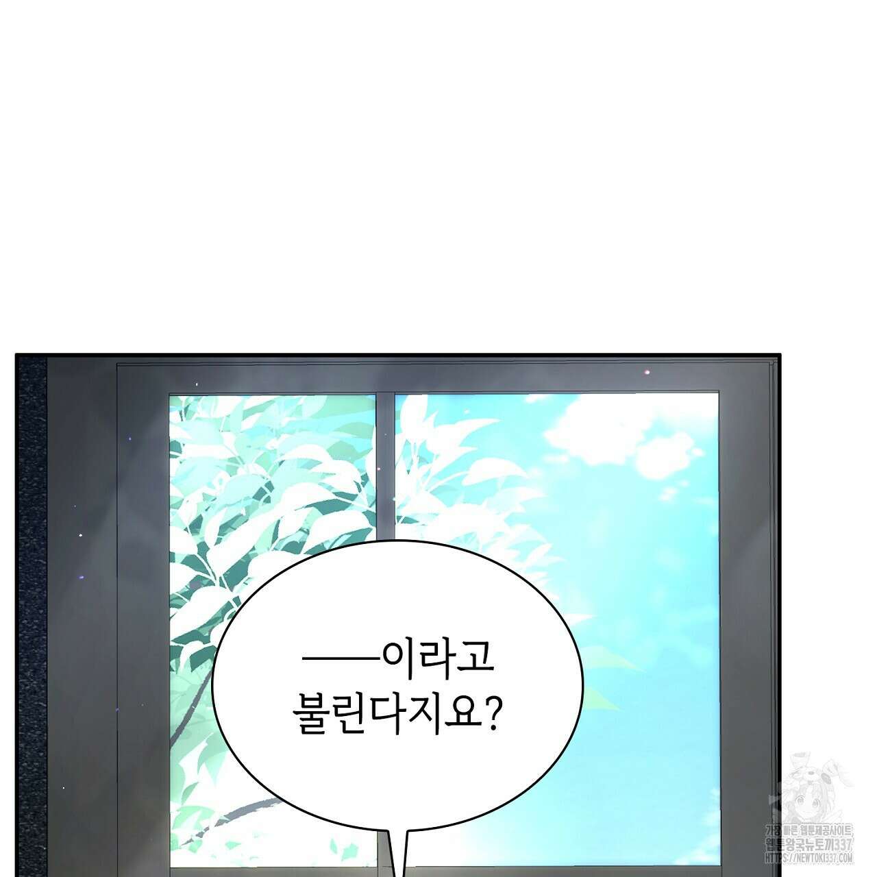 심장을 꿰뚫은 독니 32화 31