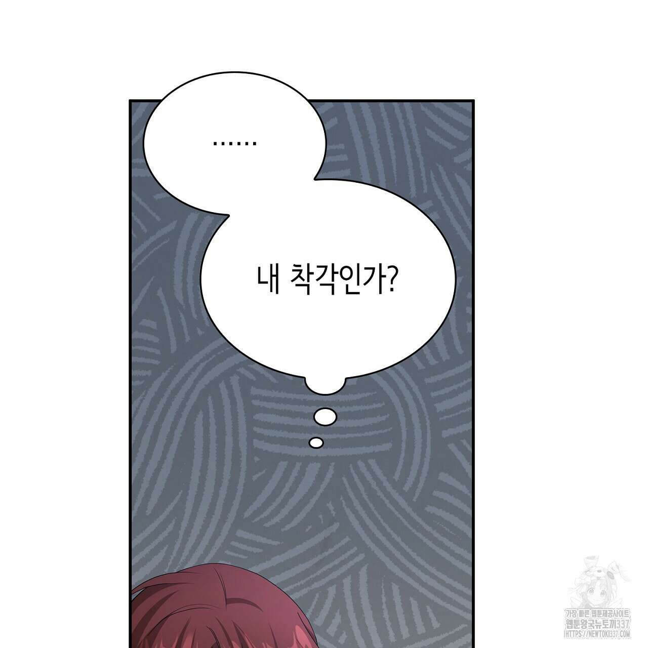 심장을 꿰뚫은 독니 32화 35