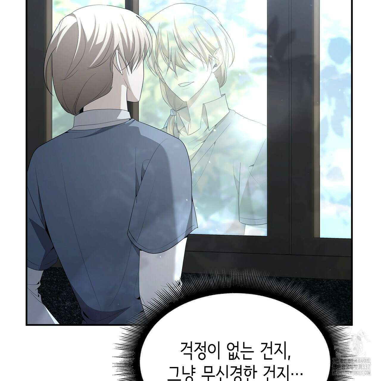 심장을 꿰뚫은 독니 32화 39